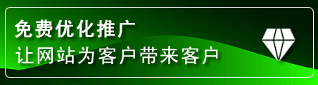 诸城网站推广