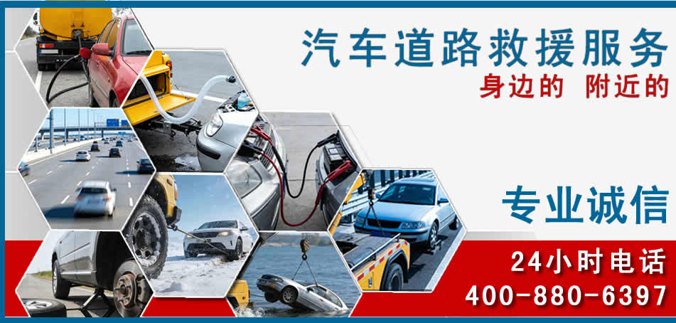 诸城汽车道路救援