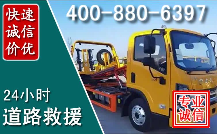 诸城道路救援电话 (8).jpg