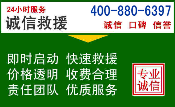 诸城道路救援电话 (20).jpg